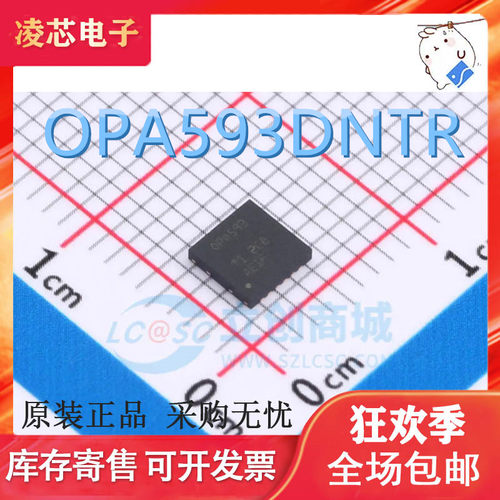 原装正品 OPA593DNTR 丝印OPA593 封装WSON-12 运算放大器芯片