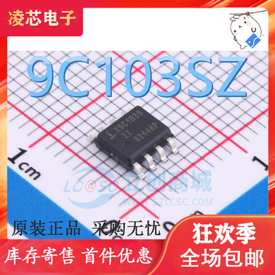 X9C103SZ X9C103SZT1 SOP8 数字电位器芯片 集成电路 全新原装
