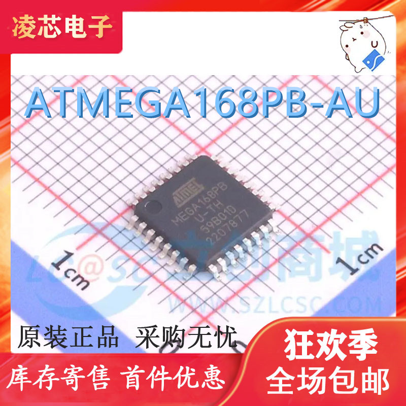直拍 全新原装 ATMEGA168PB-AU TQFP-32 AVR微控制器8位 16KB闪存