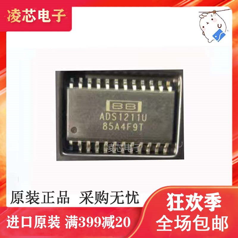 热卖全新原装 ADS1211U ADS1211 SOIC24模数转换器芯片