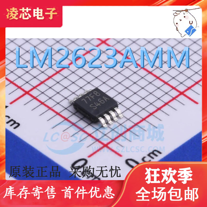 LM2623AMMX/NOPB MSOP-8 丝印:S46A LM2623AMM 开关稳压芯片