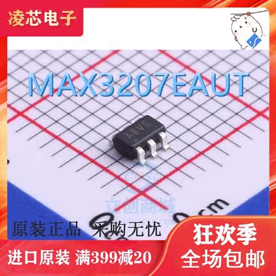 全新原装MAX3207EAUT集成IC