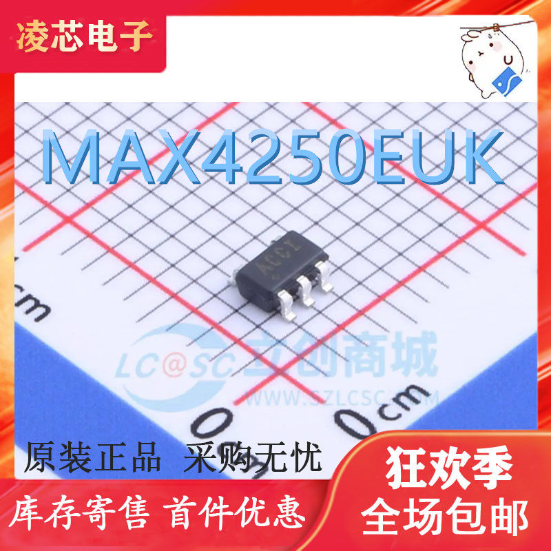 直拍 MAX4250EUK-T SOT23-5丝印 ACCI 运算放大器 全新原装正品