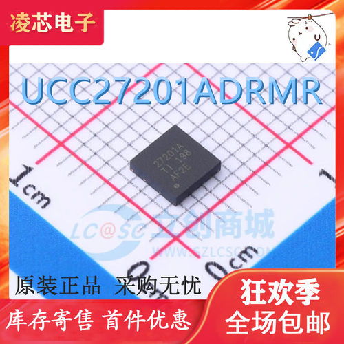 全新原装UCC27201ADRMR 丝印27201A SON-8 驱动器芯片 可直拍