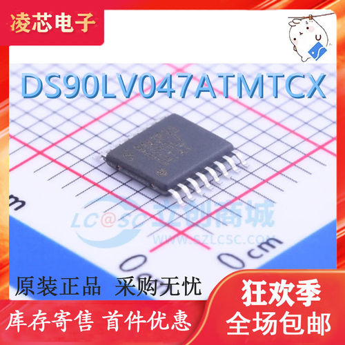 DS90LV047ATMTCX DS90LV047AT TSSOP16 驱动器IC芯片 全新原装