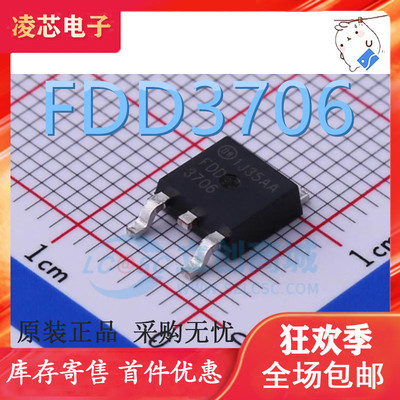 新品 全新原装 FDD3706 贴片TO-252 丝印3706 MOS管20V/50A N沟道