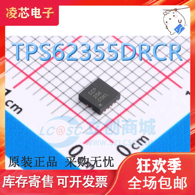 全新原装 TPS62355DRCR TPS62355DRC 丝印CCP 开关稳压器芯片 QFN