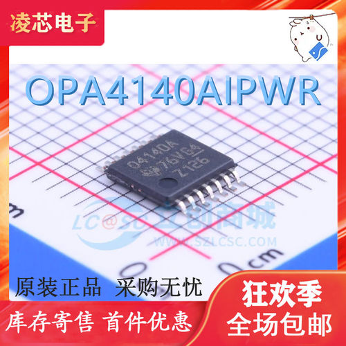 热卖 原装贴片 OPA4140AIPWR 丝印O4140A TSSOP-14