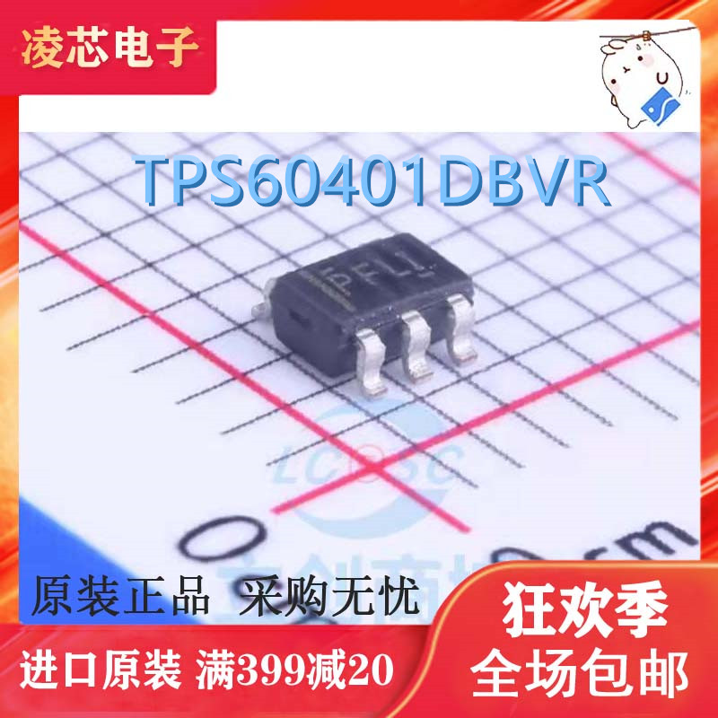 全新原装正品 TPS61040DBVR 丝印PHOI SOT23-5 原厂原装