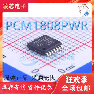 原装 | PCM1808PWR TSSOP-14 PCM1808P 数据采集 集成芯片IC