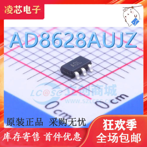 直拍 全新原装AD8628AUJZ SOT23-5 丝印A0L 低噪音运算放大器