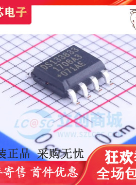 DS133833 DS1338Z-33 SOP8 原装全新  芯片 质量超好