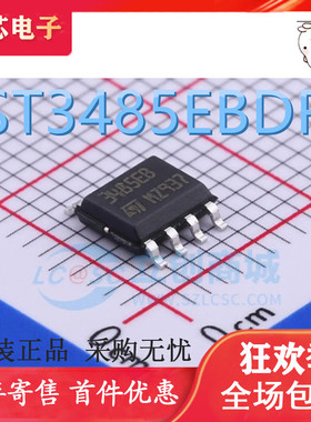 全新原装现货 ST3485EBDR 丝印 3485EB 封装SOP8 接口接收器芯片