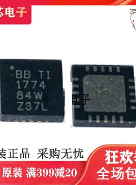 热卖 全新原装 PCM1774RGPR 丝印1774I QFN20 进口