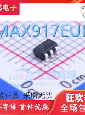 原装正品 MAX917EUK 丝印ADIQ SOT23-5 贴片 全新进口 驱动器
