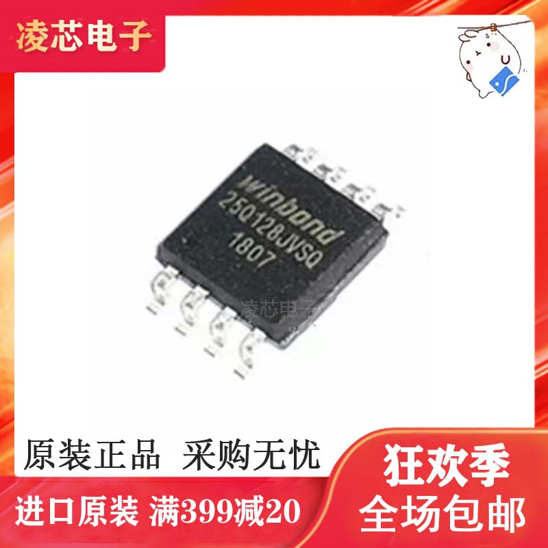 原装W25Q32BVSSIG存储器
