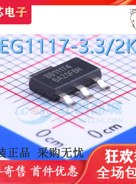 原装正品 REG1117-3.3/2K5 BB11174 封装SOT-223 线性稳压器芯片