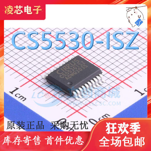 全新原装 CS5530-ISZ 封装SSOP20 高精度24位AD转换器ic芯片