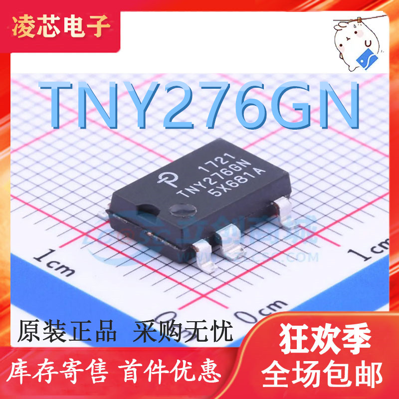 全新进口原装 TNY276GN SOP-7/贴片7脚 液晶电源开关管理芯片IC
