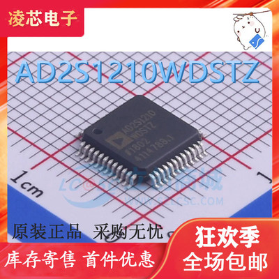 全新原装 AD2S1210WDSTZ AD2S1210WDST 数据转换器 封装LQFP-48