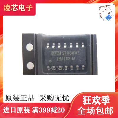 热卖 全新原装 INA163UA INA163 SOP14 仪表运算放大器