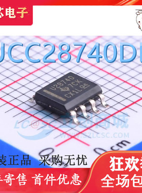 正品 UCC28740 UCC28740DR U28740 离线隔离型 控制器和转换器