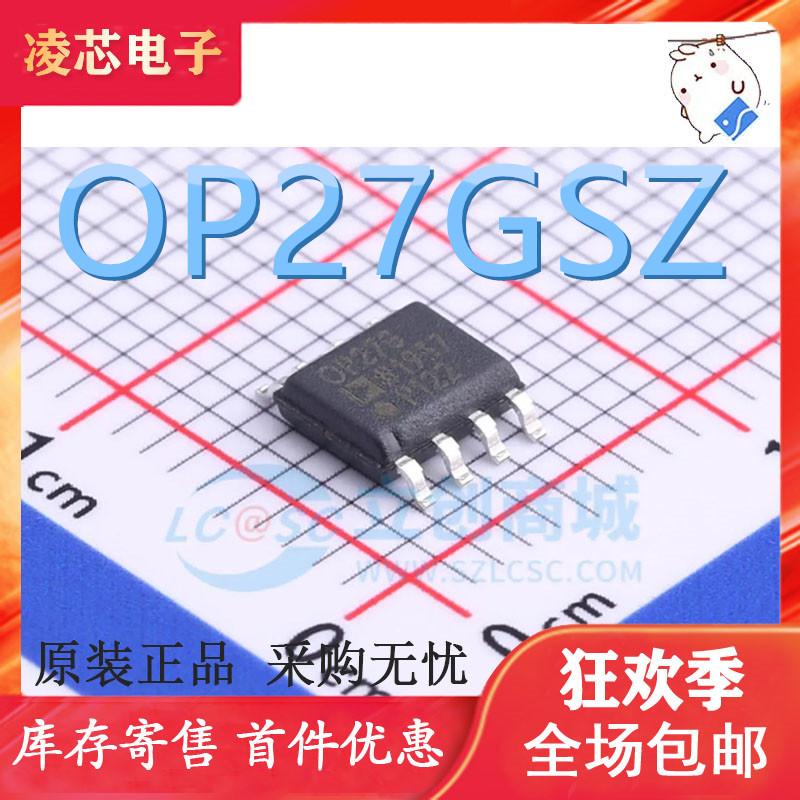 原装 | OP27GSZ OP27GS OP27G SOP-8 运算放大器 集成 IC芯片