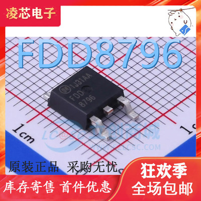 FDD8796 8796 TO-252 N沟道 35A/25V FSC进口原装 可直拍