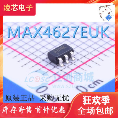 MAX4627EUK+T 丝印ADMK SOT23-5 模拟开关器 集成电路IC 全新原装