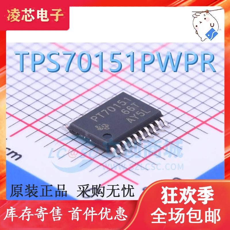 全新原装 TPS70151PWPR TPS70151PWP PT70151 稳压器IC HTSSOP-20