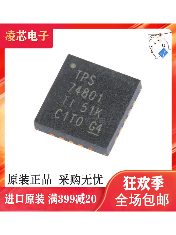 原装正品低压差线性稳压器芯片