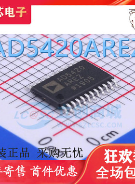 原装 | AD5420AREZ AD5420ARE TSSOP24 数模转换器 集成 IC芯片