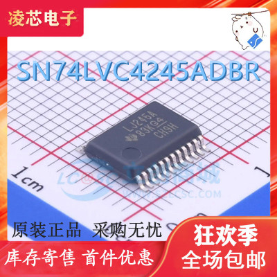 全新进口原装 SN74LVC4245ADBR LJ245A SSOP24 八路总线收发器