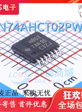 SN74AHCT02PWR 贴片密脚TSSOP 进口原装全新 HB02 74AHCT02PW