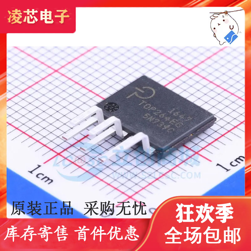 全新原装 TOP264EG TOP264 ESIP-7 直插 电源管理芯片 TOP264EN