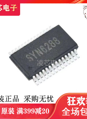 全新原装 SYN6658 SSOP28 高端语音合成芯片 SYN6288升级版 QFP