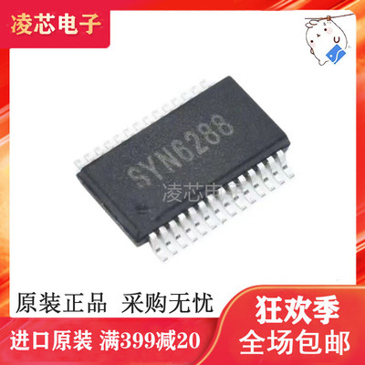 全新原装 SYN6658 SSOP28 高端语音合成芯片 SYN6288升级版 QFP