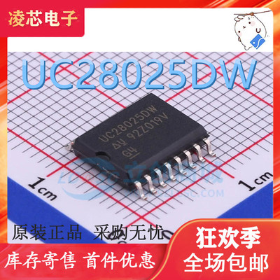 热卖 全新原装UC28025DW UC28025DWR UC28025DWTR 现货可拍