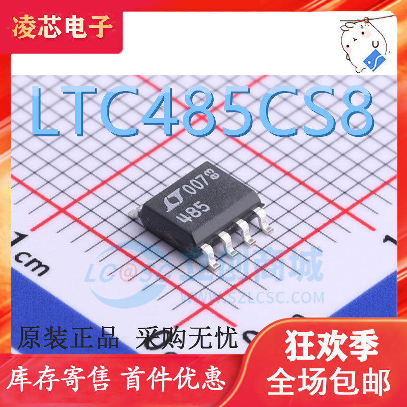 LTC485CS8 LTC485IS8 LT485 SOP8 全新进口原装