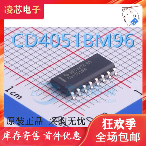 CD4051BM96 CD4051BM SOIC16 CMOS单路8通道模拟多路复用器IC芯片