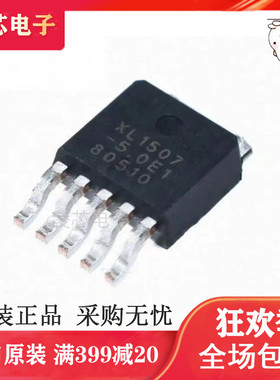 原装正品 XL1507-5.0E1 TO252-5 3A150khz降压直流电源转换器芯片