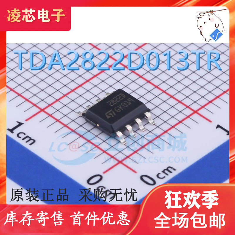 TDA2822D013TR 2822D 贴片SOP8 汽车芯片接收驱动器IC 全新原装