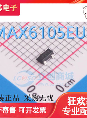 MAX6105 6107 6120 6141EUR+T 丝印FZGX/FZMV/AYAA/ECAA 全新原装