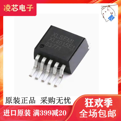 全新原装正品 XL4015E1 TO-263 180KHz 降压型DC-DC转换器IC芯片