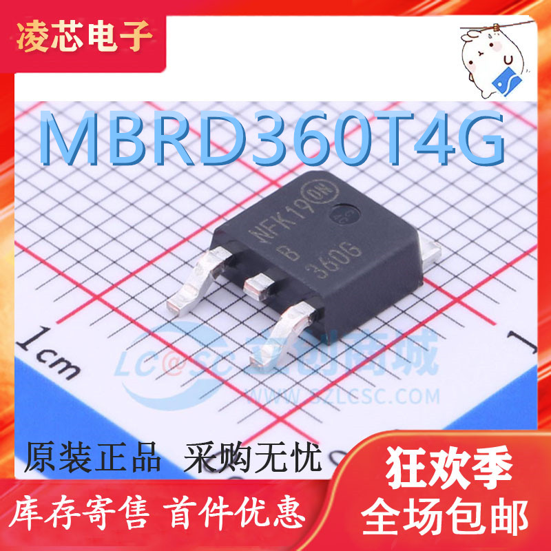 新品 全新原装 MBRD360T4G 丝印B360G ON TO-252 60V3A 肖特基
