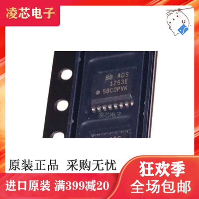 热卖 全新原装进口 ADS1253E/2K5 ADS1253E SSOP16 数字转换器