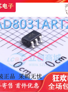 原装正品 AD8031ARTZ 丝印H0A/H04 SOT23-5 放大器 IC芯片