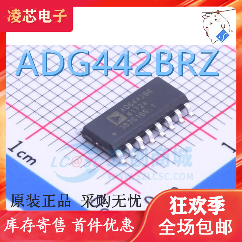 原装正品 ADG442BRZ ADG442BR SOP-16 贴片 全新进口
