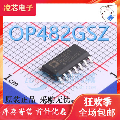 原装正品 OP482GS OP482GSZ SOP-14 贴片 全新进口 放大器