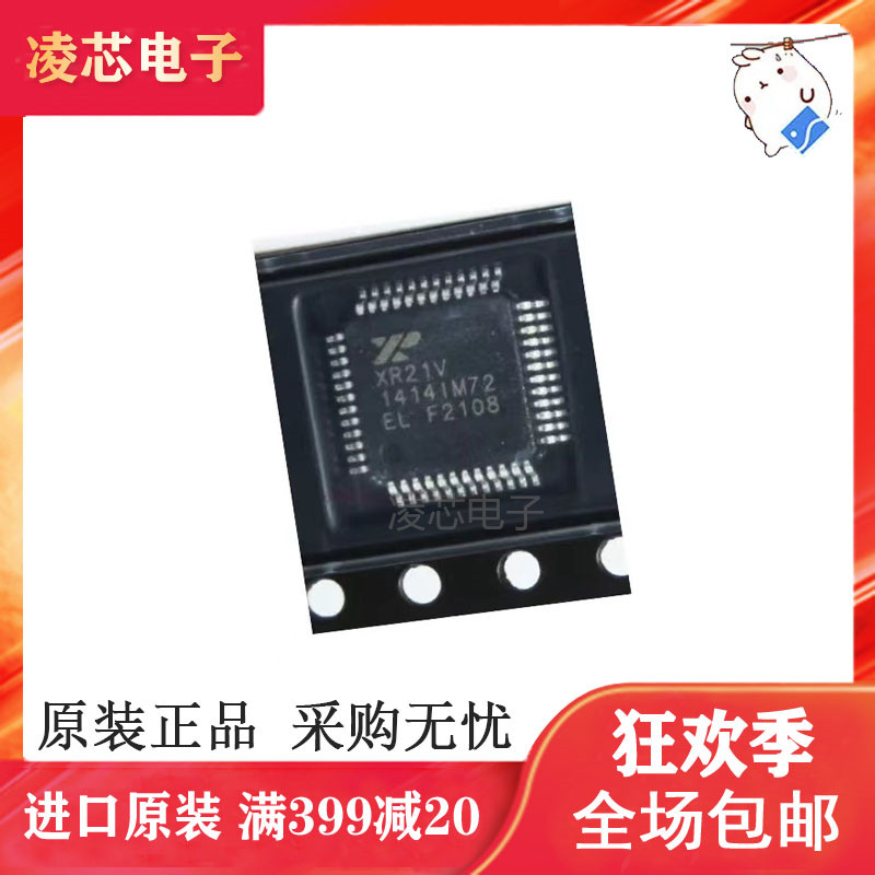 全新原装 XR21V1414IM48TR-F TQFP-48 4通道全速 USB UART芯片